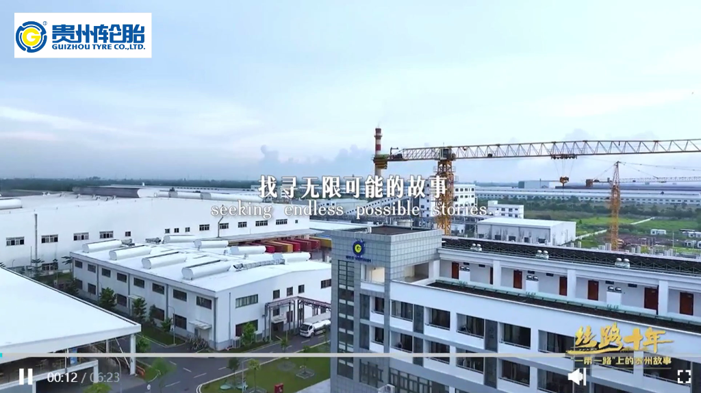 絲路故事｜從湄公河三角洲出發(fā)！貴州輪胎駛向“一帶一路”